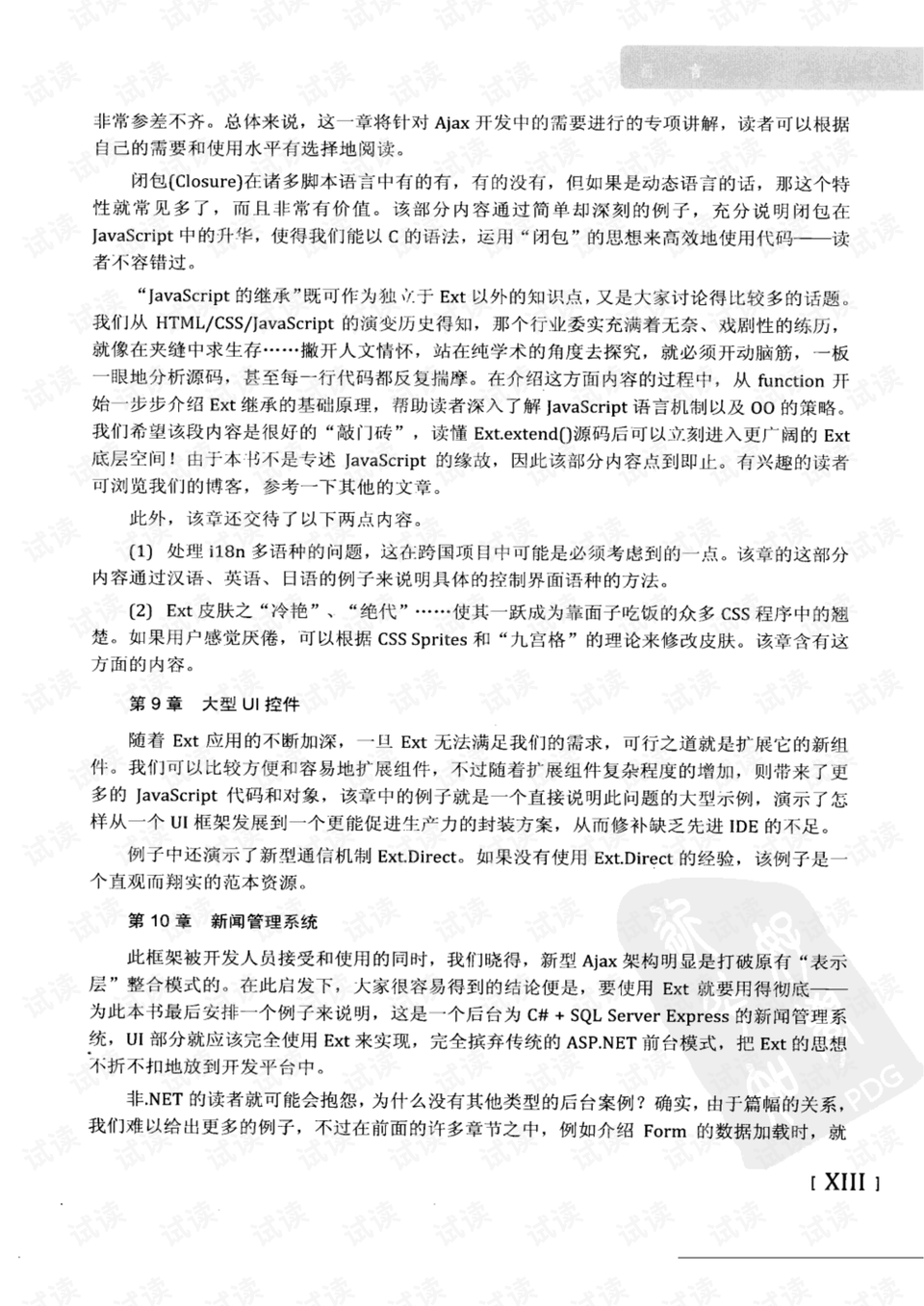 千里之行跑得快是什么生肖的警惕虚假宣传-全面释义、解释与落实、全面解答解释落实